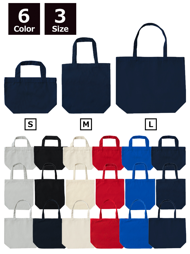 ファインコットントートバッグ