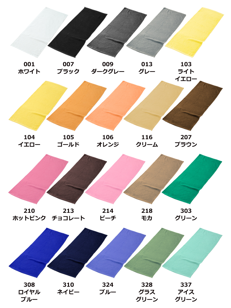 240匁 スレン染め タオル