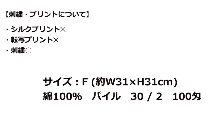 100匁 スレン染め オシボリ