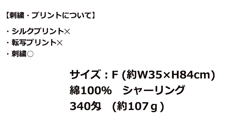 340匁 カラーフェイスタオル（今治産）