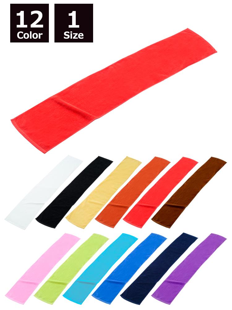 オリジナルタオルをAS-DF3402: 290匁 カラーマフラータオル