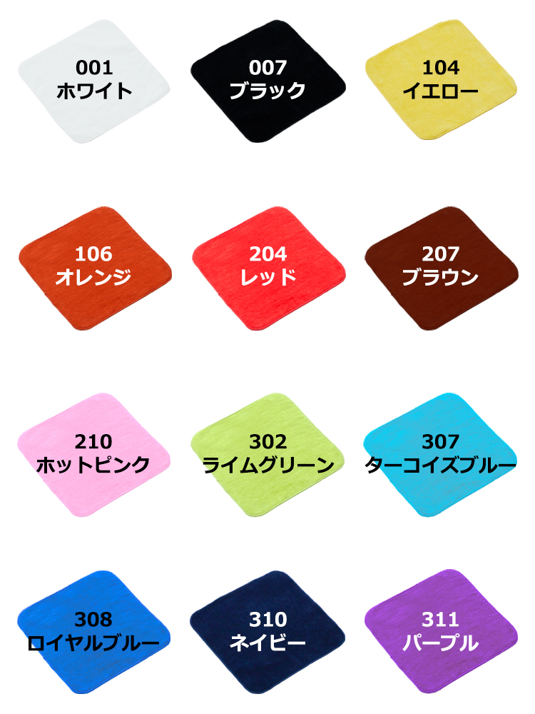 オリジナルタオルをAS-DF3403: 38匁 カラーミニタオル（今治産）で作る