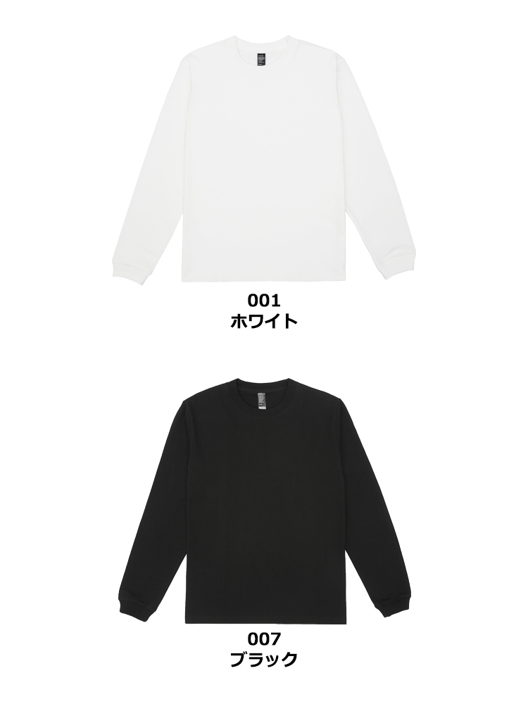 6.6oz ロングスリーブオープンエンドコンフォートTシャツ