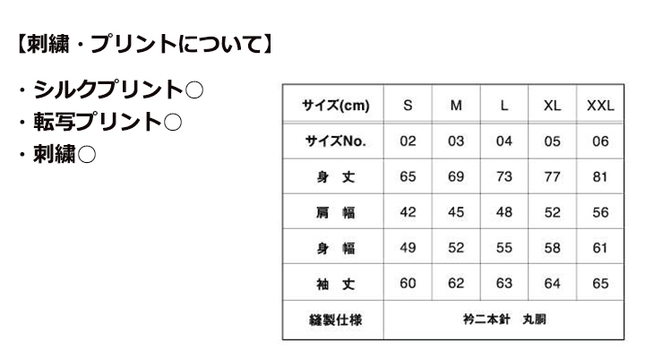 6.6oz ロングスリーブオープンエンドコンフォートTシャツ