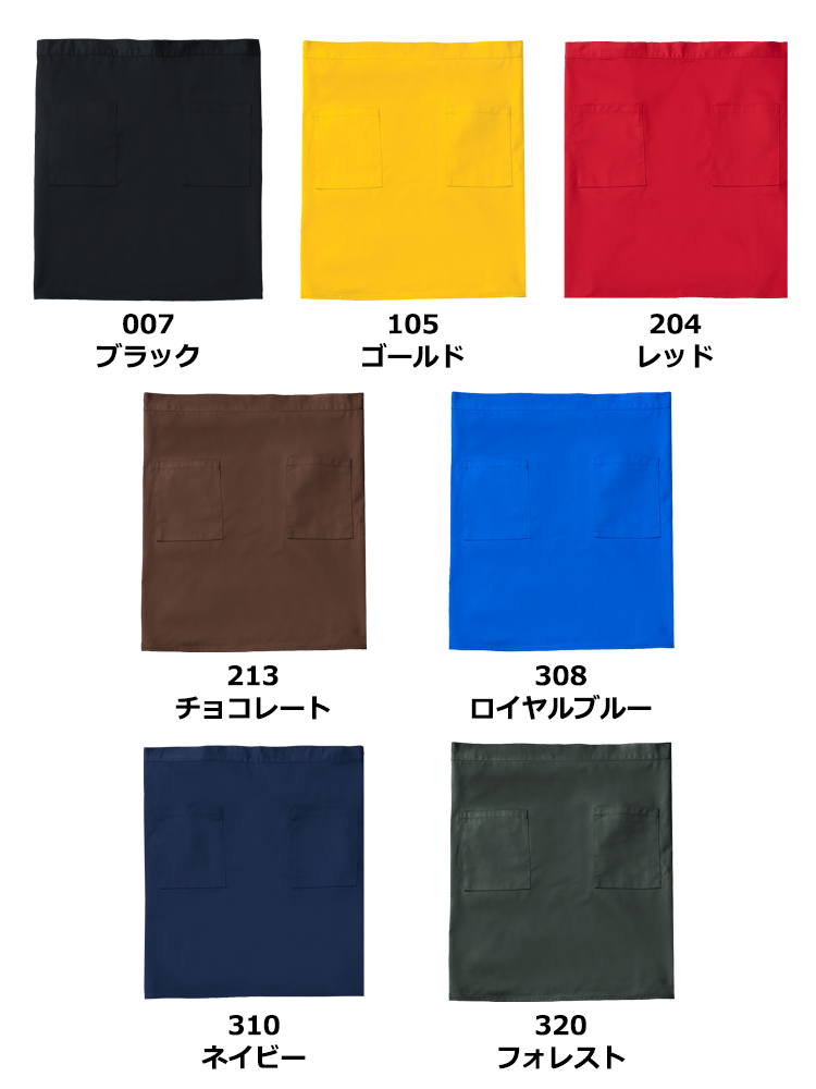 ソムリエエプロン