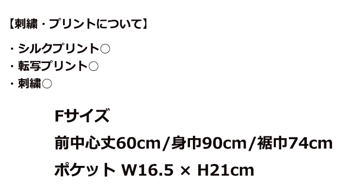 ソムリエエプロン