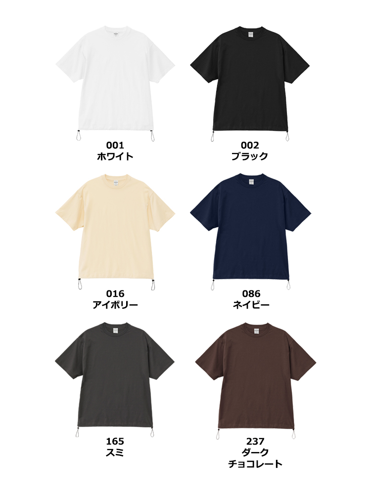 6.5oz ファインジャージー リラックスフィット Tシャツ(裾ドローコード)