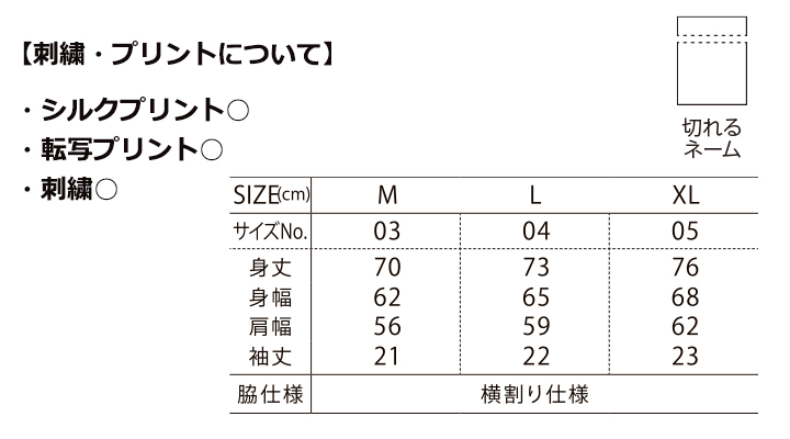 6.5oz ファインジャージー リラックスフィット Tシャツ(裾ドローコード)