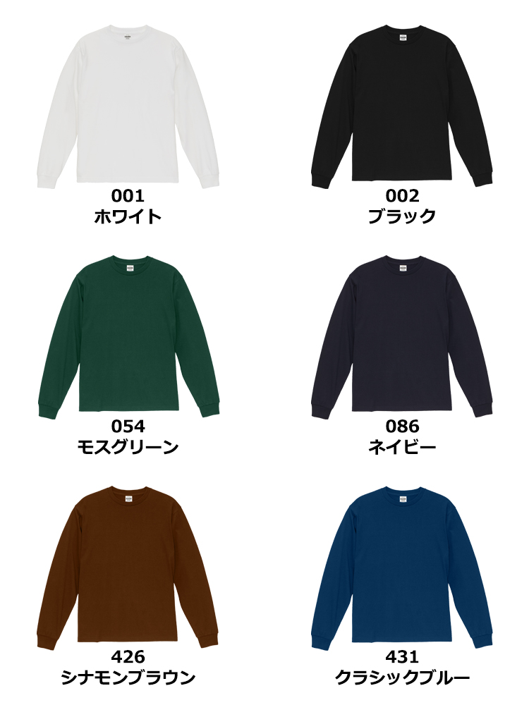 6.5oz ファインジャージー ロングスリーブ Tシャツ(2.1インチリブ)