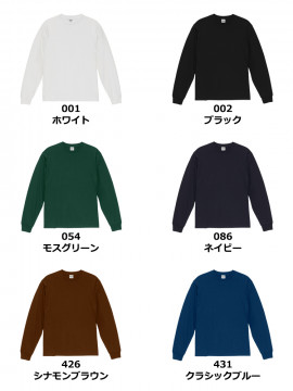 6.5oz ファインジャージー ロングスリーブ Tシャツ(2.1インチリブ)