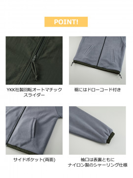 シェル フリース リバーシブル スタンド ジャケット