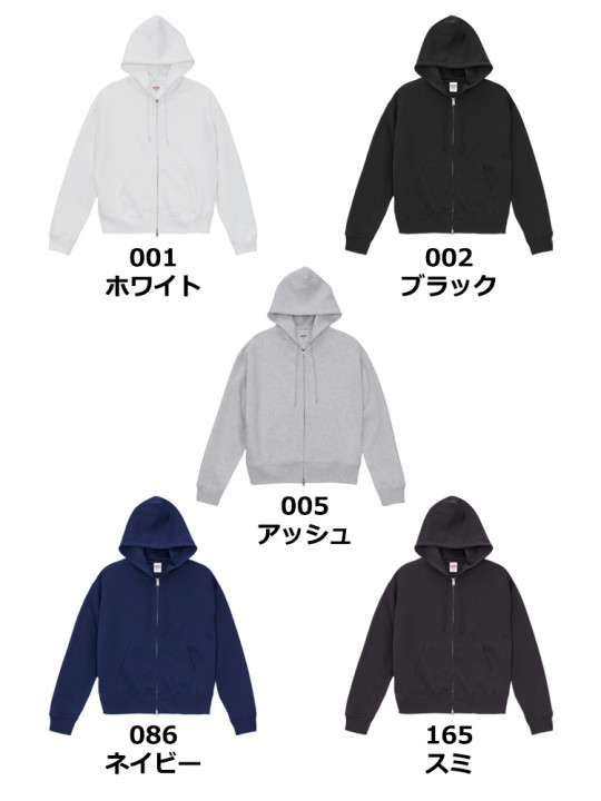 10oz T/C ボックスシルエット スウェット フルジップ パーカ(裏起毛)