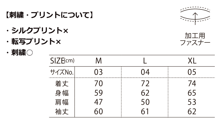 インサレーテッド フルジップ パーカ(中綿入)