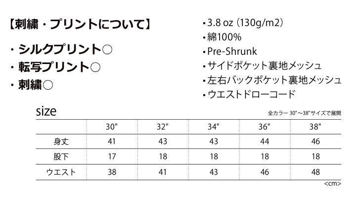 ビーチショーツ　17