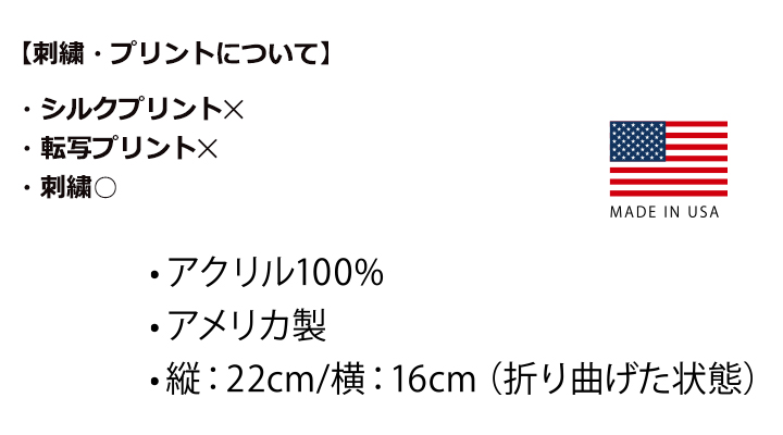 ニットキャップ