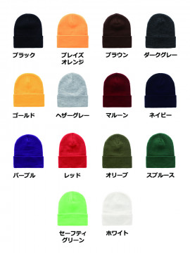 カフドニットビーニー
