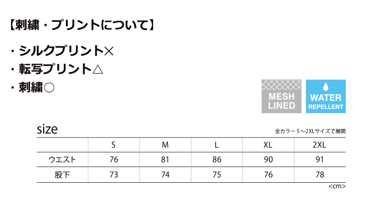 ウォーターリパレント　ライントラックパンツ