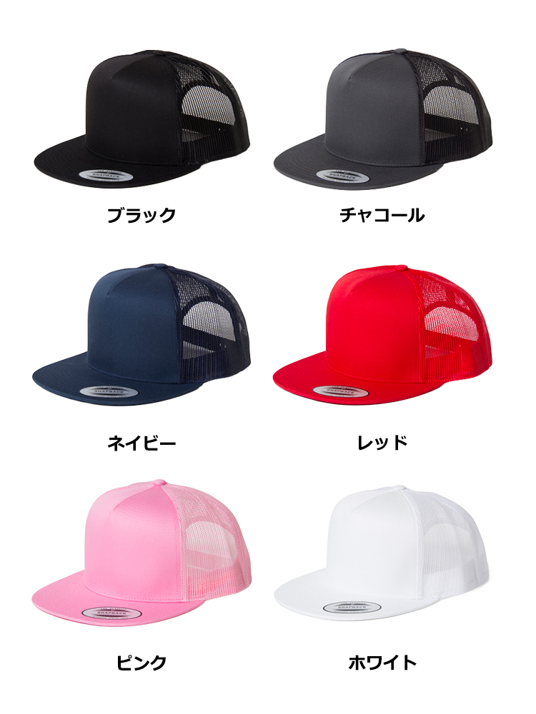 クラシックトラッカー メッシュキャップ