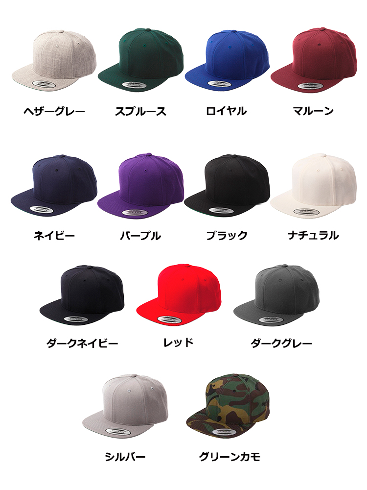 プレミアム クラシック スナップバック
