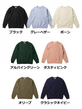 13.5oz ヘビーウェイトスウェットシャツ
