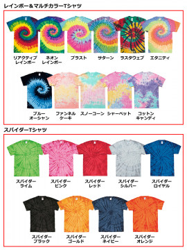 レインボー&マルチカラー / スパイダーTシャツ