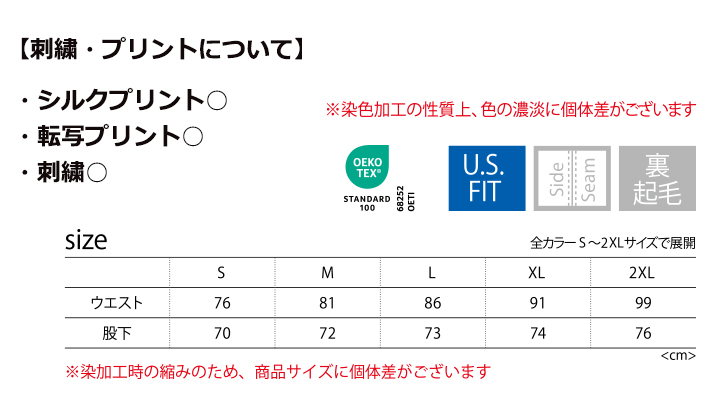 6.4oz ガーメントダイ ライトウェイト スウェットパンツ
