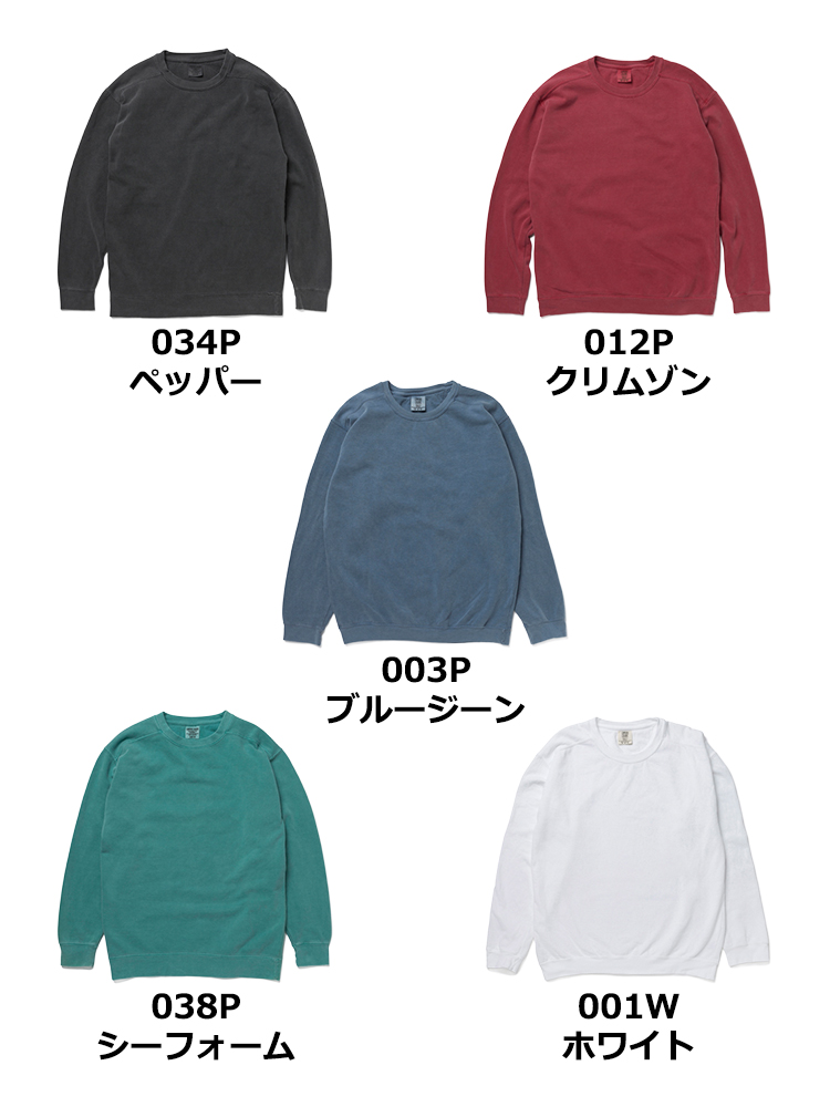 9.5oz ガーメントダイ クルーネック スウェットシャツ