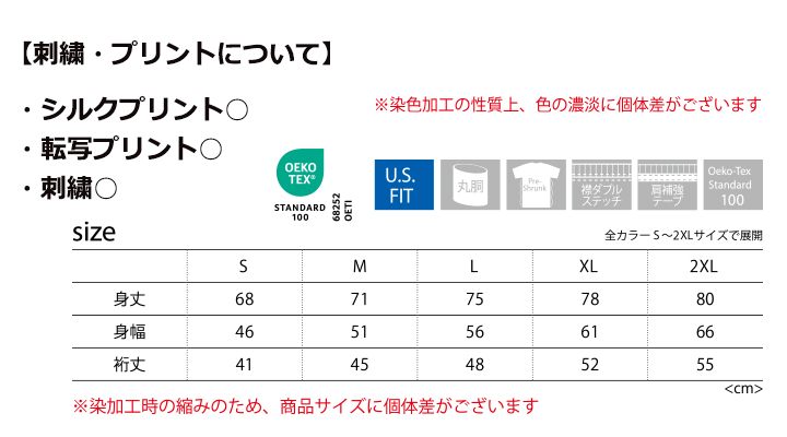 6.1oz ガーメントダイ Tシャツ