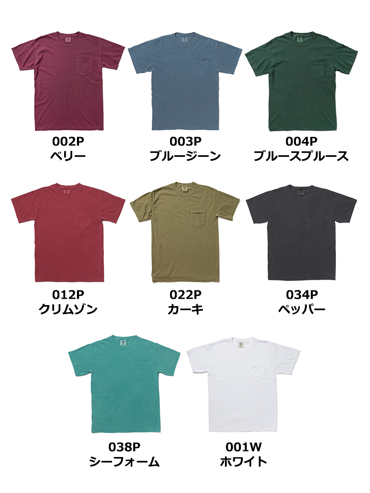 6.1oz ガーメントダイ ポケットTシャツ