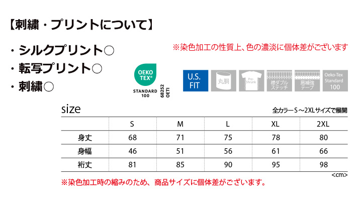 6.1oz ガーメントダイ ロングスリーブTシャツ