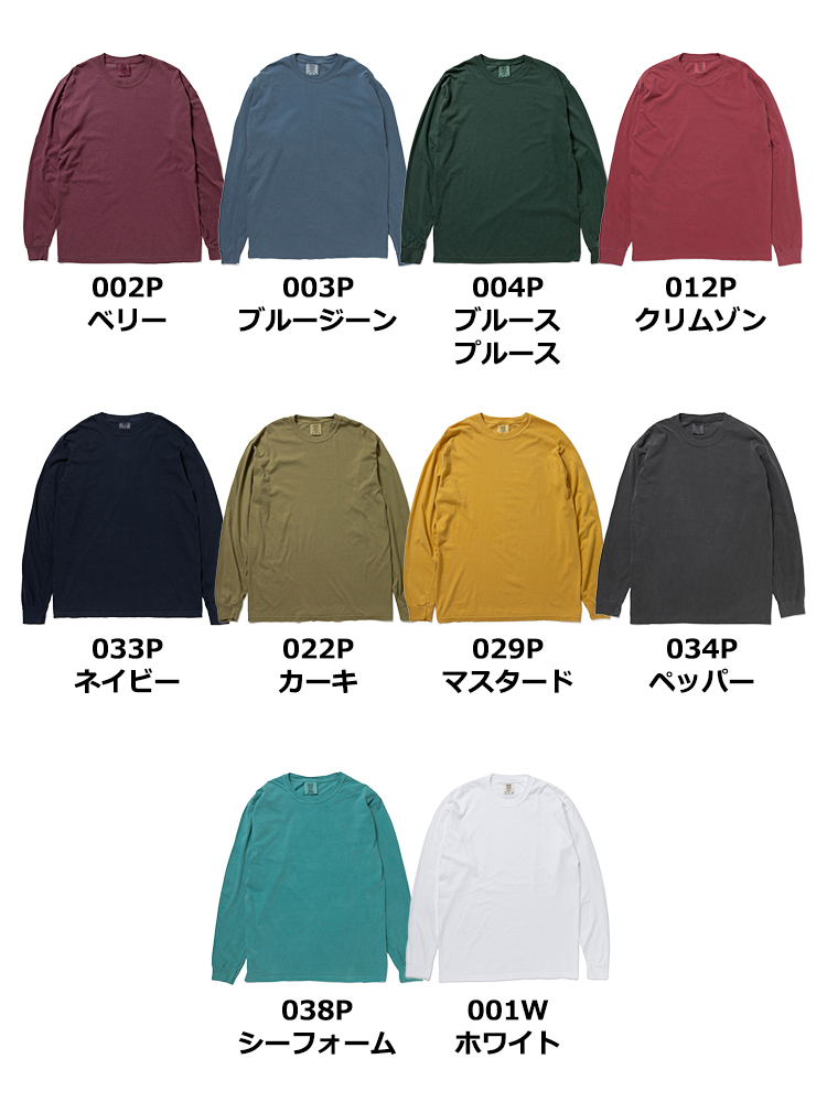 6.1oz ガーメントダイ ロングスリーブTシャツ