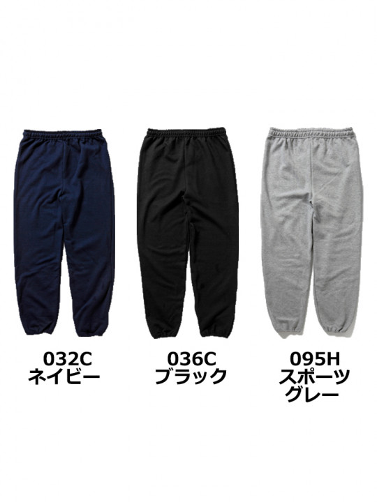 8.0oz ヘビーブレンドノーポケットスウェットパンツ