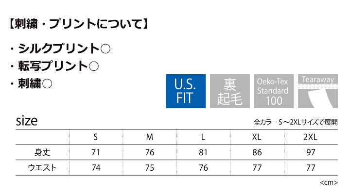 8.0oz ヘビーブレンドノーポケットスウェットパンツ
