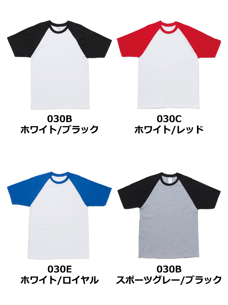 5.3oz プレミアムコットン ジャパンスペック ラグランTシャツ
