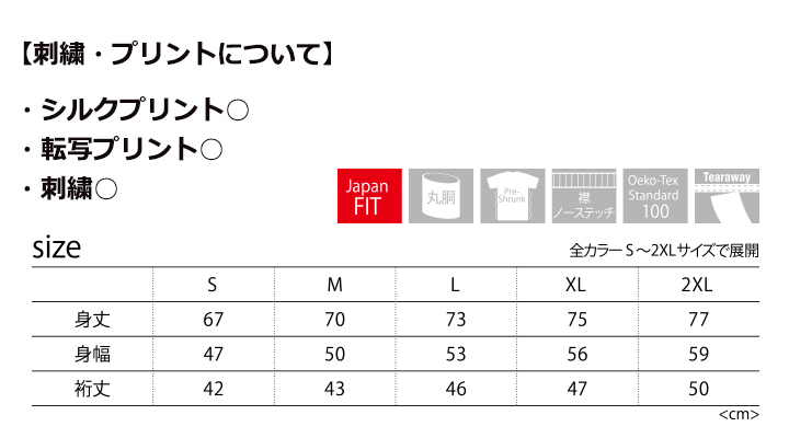 5.3oz プレミアムコットン ジャパンスペック ラグランTシャツ