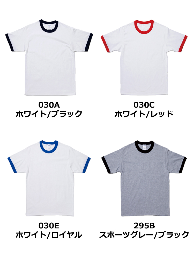 5.3oz プレミアムコットン ジャパンスペック リンガーTシャツ