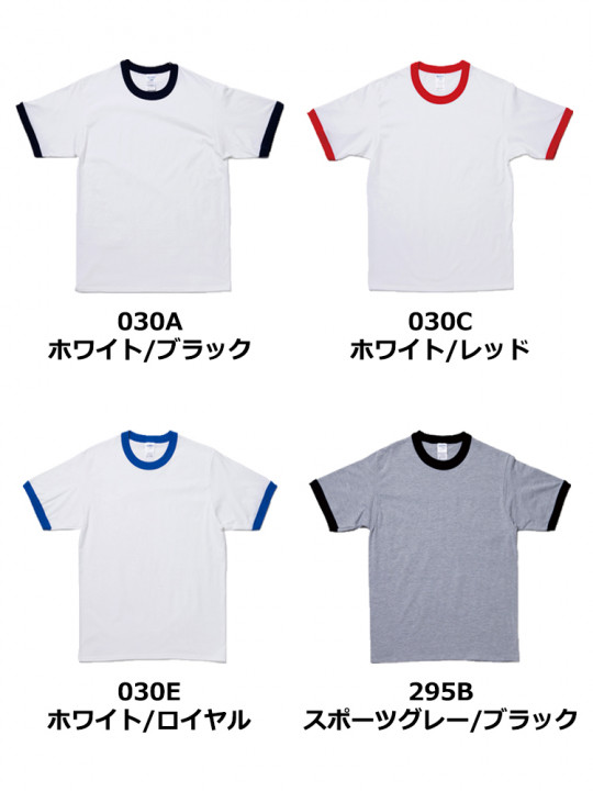 5.3oz プレミアムコットン ジャパンスペック リンガーTシャツ