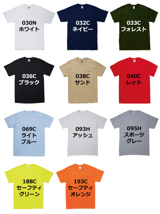6.0oz ウルトラコットンポケットTシャツ