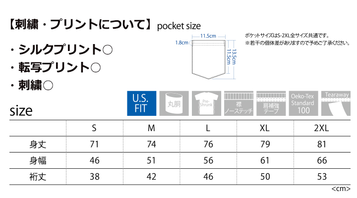6.0oz ウルトラコットンポケットTシャツ