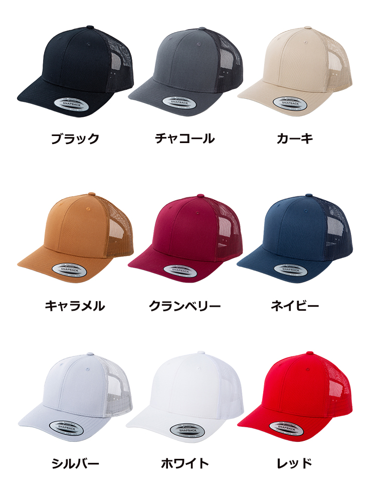 レトロトラッカー メッシュキャップ
