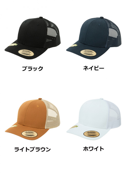 リサイクルド レトロトラッカー メッシュキャップ