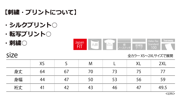 5.3oz プレミアムコットン ジャパンスペック Tシャツ