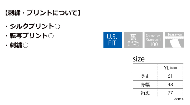 8.0oz ヘビーブレンドスウェットシャツ(ユースサイズ)
