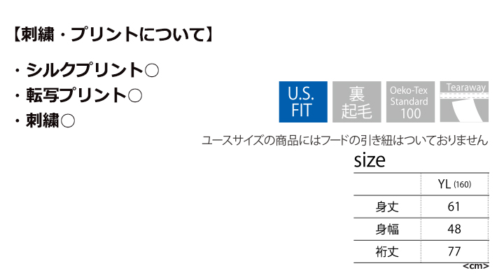 8.0oz ヘビーブレンドプルオーバーパーカー(ユースサイズ)
