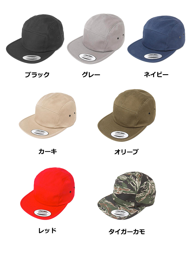 クラシック ジョッキー キャンパーキャップ