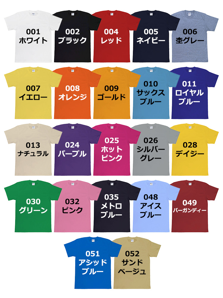 5.6oz ヘビーウェイト Tシャツ