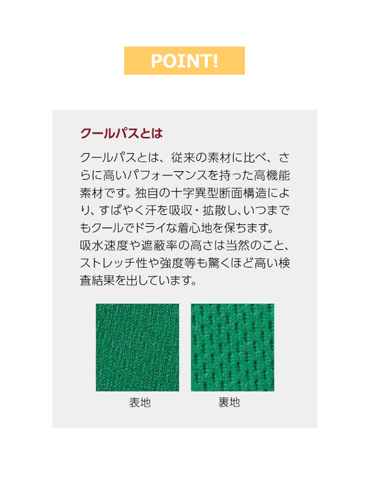 4.4oz クールパス Tシャツ