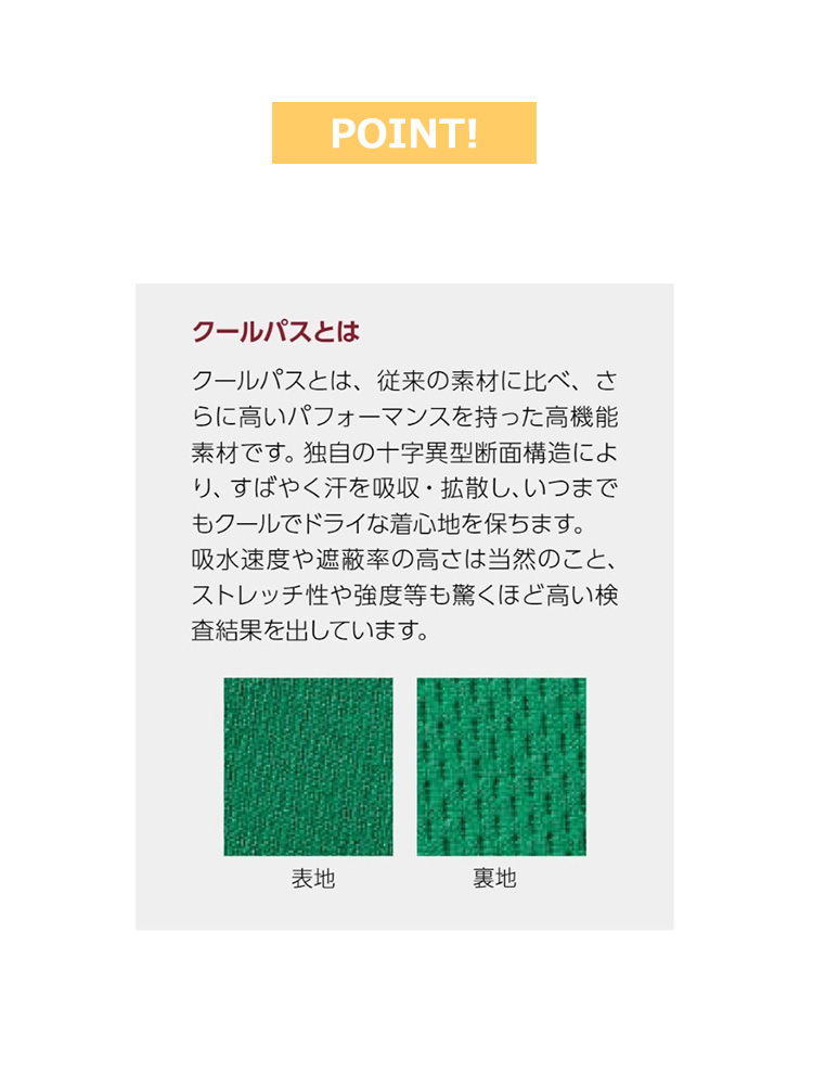 4.4oz クールパス ポロシャツ
