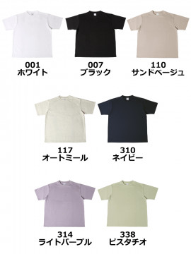 7.0oz ハイエンド シルキーTシャツ