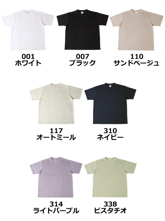 7.0oz ハイエンド シルキーTシャツ